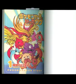 Pokemon NATTA WAKE VOL. 1 Japanese SEALED Complete UNOPENED Promo MANKEY Card - Image 5