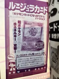 2000 Pokemon NATTA WAKE VOL. 3 Japanese SEALED Complete UNOPENED Promo JYNX Card - Image 3