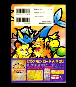 2000 Pokemon NATTA WAKE VOL. 3 Japanese SEALED Complete UNOPENED Promo JYNX Card - Image 4