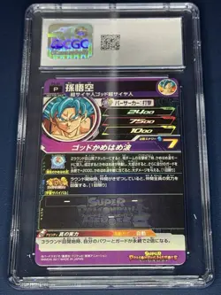 Dragon Ball Heroes PG-01 Son Goku Promo CGC Gem Mint 10 Platinum Gold Card - Image 2