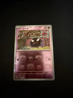 Gastly 092/165 C Master Ball Reverse Holo SV2a 151 - Pokemon Card Japanese - Image 1