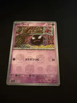 Gastly 092/165 C Master Ball Reverse Holo SV2a 151 - Pokemon Card Japanese - Image 2