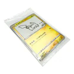 SEALED Pokemon Card Pikachu 208/S-P YU NAGABA PROMO HOLO Rare Japanese F/S - Image 3
