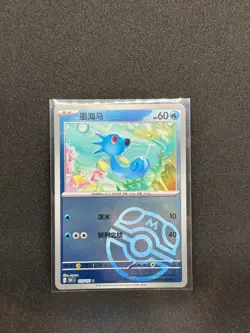 Pokemon TCG S-Chinese 151C Horsea 116/151 Master Ball Holo Card - Image 1