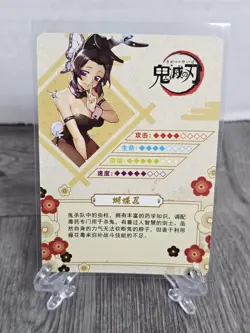 Demon Slayer UR-Shinobu Bunny Collectible Trading Card GM02085 UR NM - Image 2