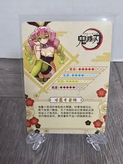 Demon Slayer Kimetsu No Yaiba Textured Holo Foil Card CCG - UR - Mitsuri Bunny - Image 2