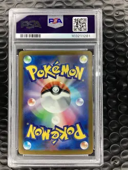 Pokemon TCG Iron Leaves ex 093/071 SAR Japanese - SV5M - Cyber Judge - PSA 10 - Image 2