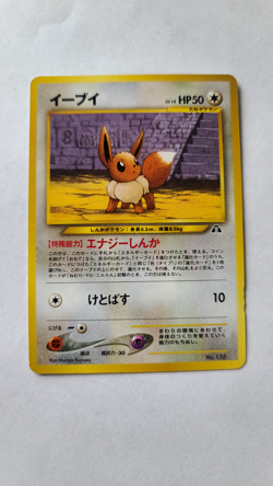 Pokemon TCG: Eevee Japanese Neo Discovery Premium File 2 #133 Near Mint (NM) - Image 1