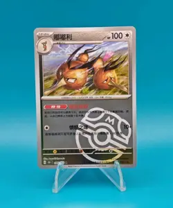 2025 Pokemon S-Chinese 151 Dodrio Masterball Reverse Holo 085/151 NM - Image 1