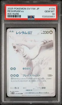 2025 POKEMON JPN SV11W-WHITE FLARE BW RARE #174 RESHIRAM EX PSA 10 - Image 1