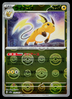 RAICHU 026/165 POKEBALL REVERSE HOLO SCARLET VIOLET 151 JAPANESE POKEMON TCG - Image 1
