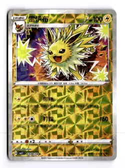 Jolteon 0308/14 Gem Pack Vol. 2 Chinese Holo Rare Pokemon Light Play+ - Image 1