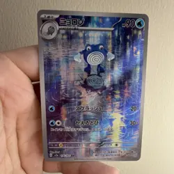 Pokemon Poliwhirl Art Rare Holo Card Sv2a 151 Japanese 176/165 Pokemon TCG - Image 1