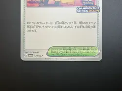 Celebration Fanfare 174/SV-P Championship Promo Near Mint Japanese Pokemon Card - Image 5