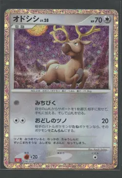 Stantler Holo | Classic Collection 016/032 CLL | Pokemon Karte JP Near Mint - Image 1