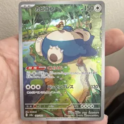 Pokemon Snorlax Art Rare Holo Card Sv2a Pokemon Card 151 Japanese 181/165 - Image 1
