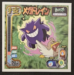 Japanese Gengar No. 137 Amada Attack Hyper Sticker Collection Pokemon 1998 LP - Image 1