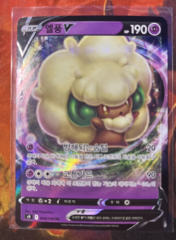 Whimsicott V RR 049/100 S9 Star Birth Korean Pokemon - Image 1