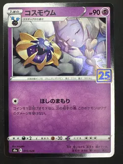 COSMOEM 015/028 PROMO 25TH ANNIVERSARY COLLECTION POKEMON JAPANESE NM - Image 1