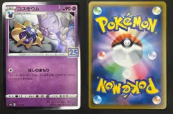 COSMOEM 015/028 PROMO 25TH ANNIVERSARY COLLECTION POKEMON JAPANESE NM - Image 3