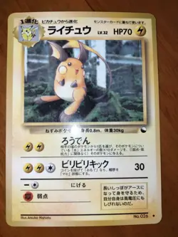 Raichu No.026 Vending Series 2 Old Back Pokemon Card Japanese Japan Import - Image 1