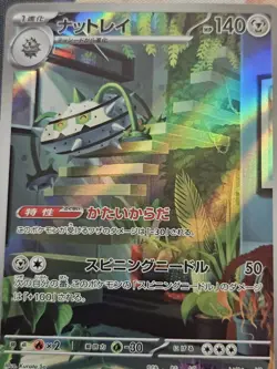 Ferrothorn AR 72/62 SV3a Raging Surf Japanese Pokemon Card NM US SELLER - Image 2