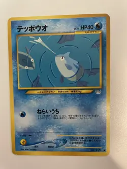 Remoraid NO. 223 - Japanese Neo Revelation - Pokemon Card - Image 1