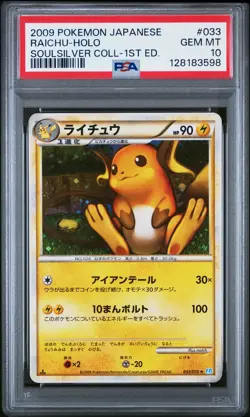 2009 POKEMON JPN SOULSILVER COLL 1ST ED #033 RAICHU-HOLO PSA 10 - Image 1