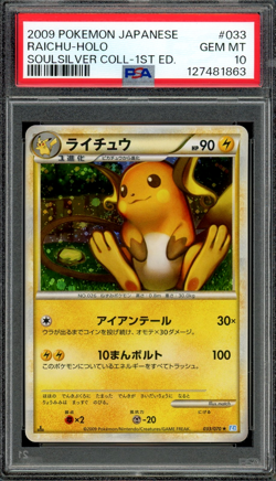 PSA 10 Gem Mint JPN Raichu Holo SoulSilver Coll 1st Ed. 033/070 Vintage Pokemon - Image 1