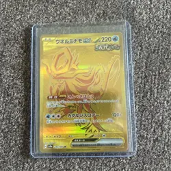 Pokemon Walking Wake ex 235/187 Terastal Festival SV8a Japanese Gold UR NM - Image 1