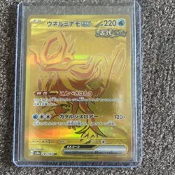 Pokemon Walking Wake ex 235/187 Terastal Festival SV8a Japanese Gold UR NM - Image 2