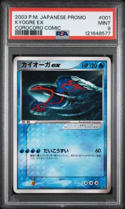 Kyogre ex CoroCoro Comic Japanese Pokemon Promo Card 001/ADV-P PSA 9 Gem Mint - Image 1