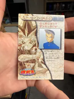 Yugioh Tristan Taylor Toei Animation Shueisha Amada Card No.4 - 1998 - Image 5