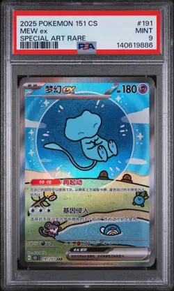 Pokemon Mew ex 151 C CHINESE Art Rare #191 PSA 9 Mint - Image 1