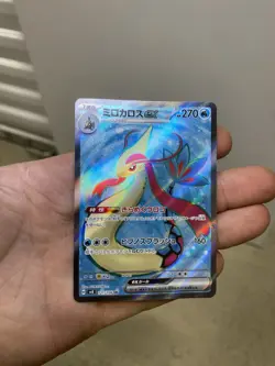 Milotic ex 121/106 Sv8 - Japanese Pokemon holo card near mint NM - US seller - Image 1