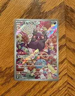 Morpeko AR 076/066 Scarlet & Violet sv4K Pokemon Card Japanese NM - Image 1