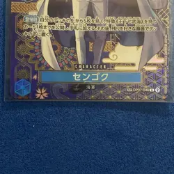 Sengoku OP07-046 SP SR The Azure Sea's Seven ONE PIECE Card Japanese 2025 NM - Image 2
