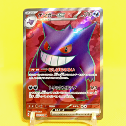 Pokemon Card Japanese【Gengar ex】SR 088/071 SV5k Wild Force Holo Rare Full Art - Image 1