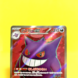 Pokemon Card Japanese【Gengar ex】SR 088/071 SV5k Wild Force Holo Rare Full Art - Image 2