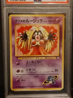 Sabrina's Jynx 1998 Pokemon Japanese Yamabuki City Gym Deck #124 PSA 8 - Image 2