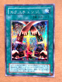 yugioh Japanese Exchange G5-03 Secret Rare Near Mint - Image 1