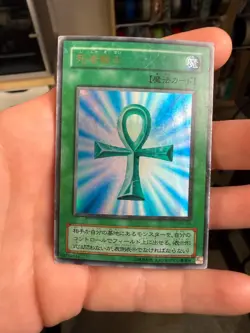 Monster Reborn PG-58 Ultra Rare YuGiOh Japanese - Image 1