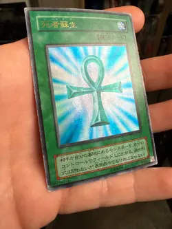 Monster Reborn PG-58 Ultra Rare YuGiOh Japanese - Image 2