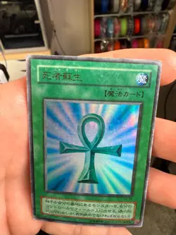 Monster Reborn PG-58 Ultra Rare YuGiOh Japanese - Image 3