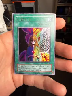 Yugioh RB-60 - Yugioh - Japanese - Change of Heart - Ultra - Image 1
