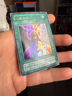 Yugioh RB-60 - Yugioh - Japanese - Change of Heart - Ultra - Image 2