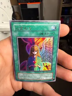 Yugioh RB-60 - Yugioh - Japanese - Change of Heart - Ultra - Image 3
