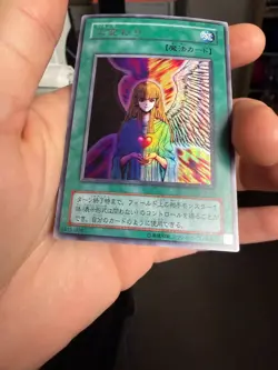 Yugioh RB-60 - Yugioh - Japanese - Change of Heart - Ultra - Image 4