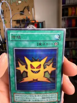Yugioh OCG Multiply TR-01 Ultra Rare YuGiOh Japanese xdk - Image 3