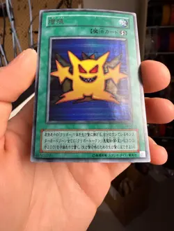 Yugioh OCG Multiply TR-01 Ultra Rare YuGiOh Japanese xdk - Image 4